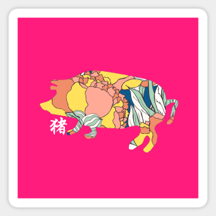 12 ZODIAC: YEAR OF THE PIG Sticker